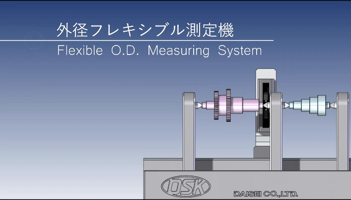 外径フレキシブル測定ユニット 画像1