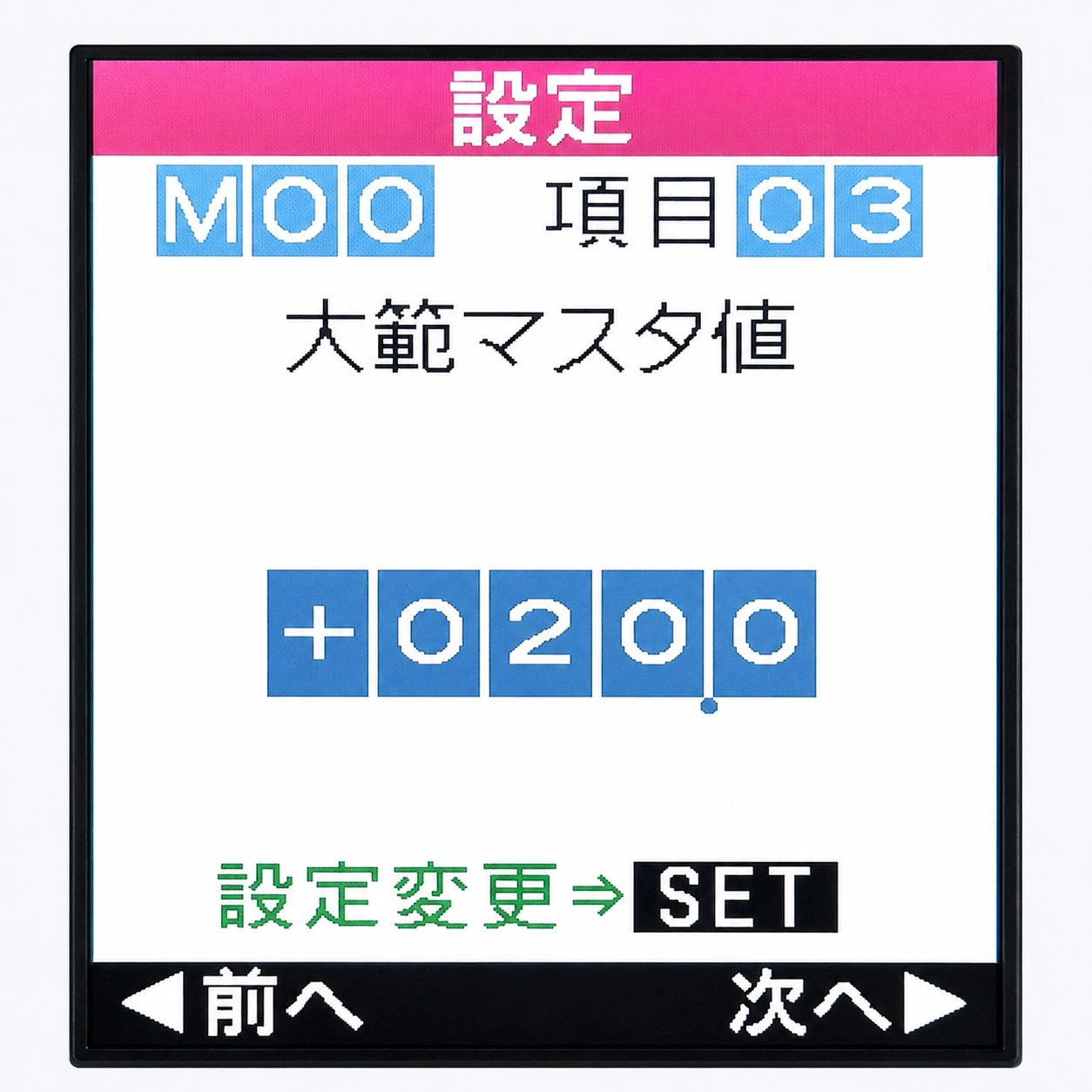 Ele-Mic DDの設定画面